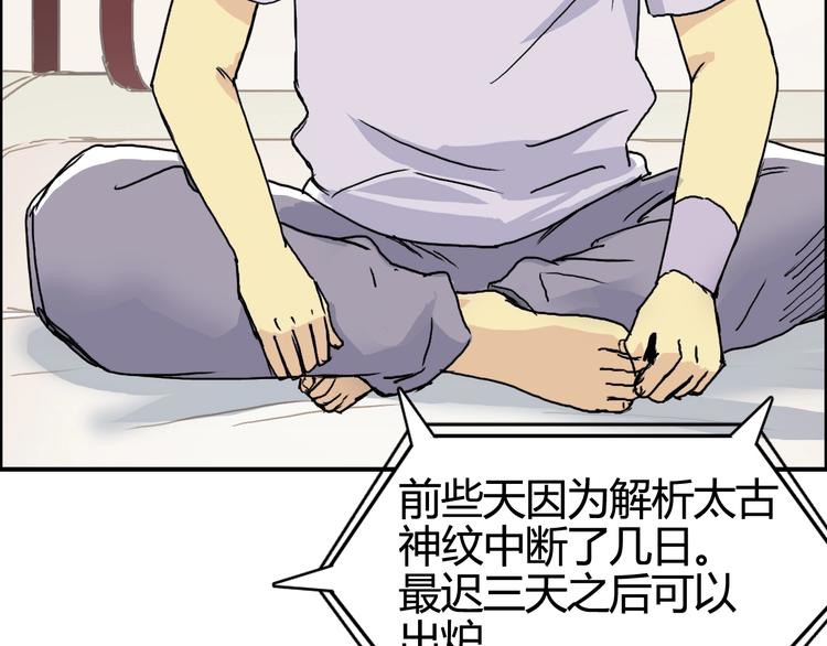 第157话 欺人太甚！134