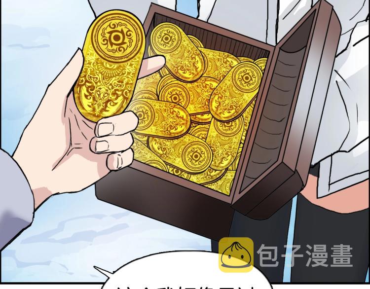 第236话 疑似新系统拥有者？161