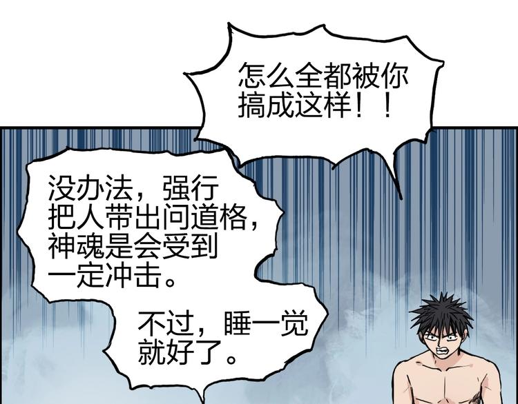 第233话 钟声敲响之时144