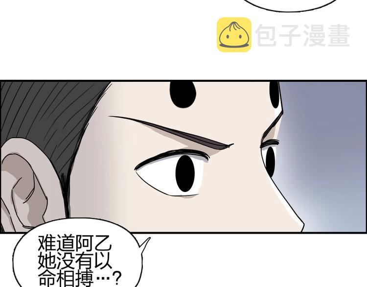 第149话 万雷锥！16