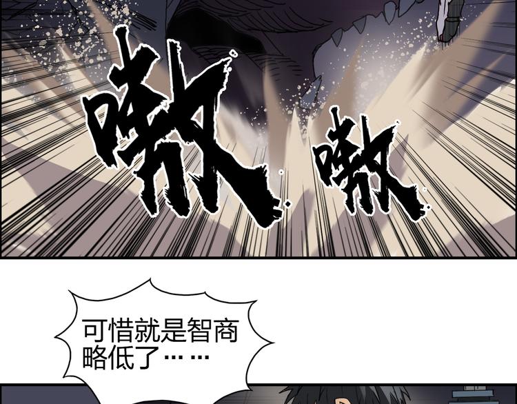 第92话 霸气击杀！101
