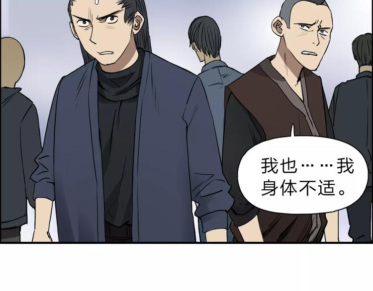 第30话 选秀比赛？112