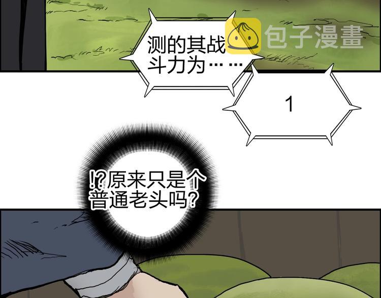 第223话 你小子又套路我！143