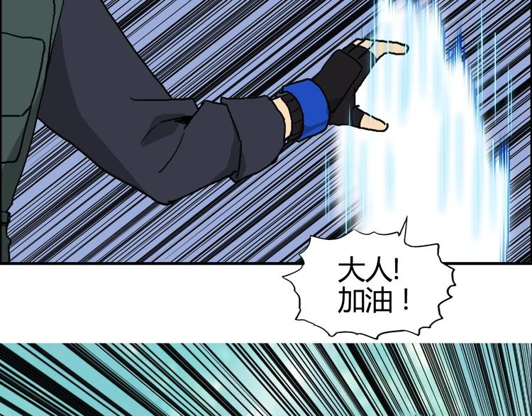 第159话 狂拽电炫波动拳！96