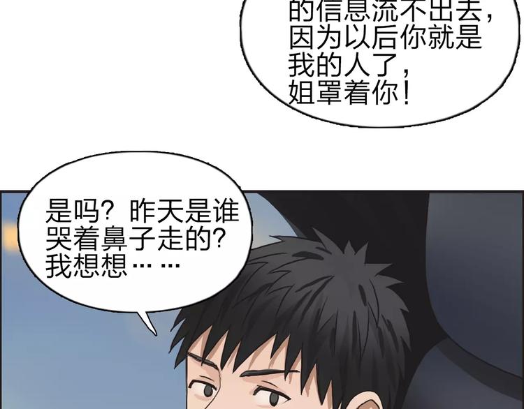 第43话 加入组织？65