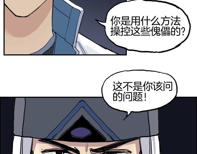 第215话 信念的代价152