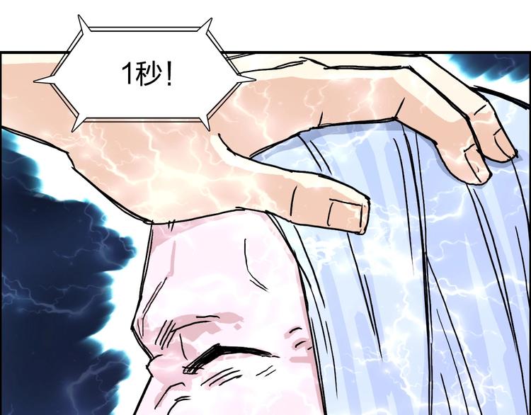 第138话 雷鬼的秘密105