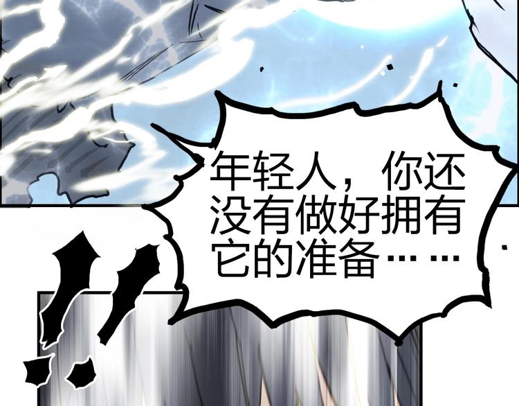 第229话 天地规则消溶之刻165
