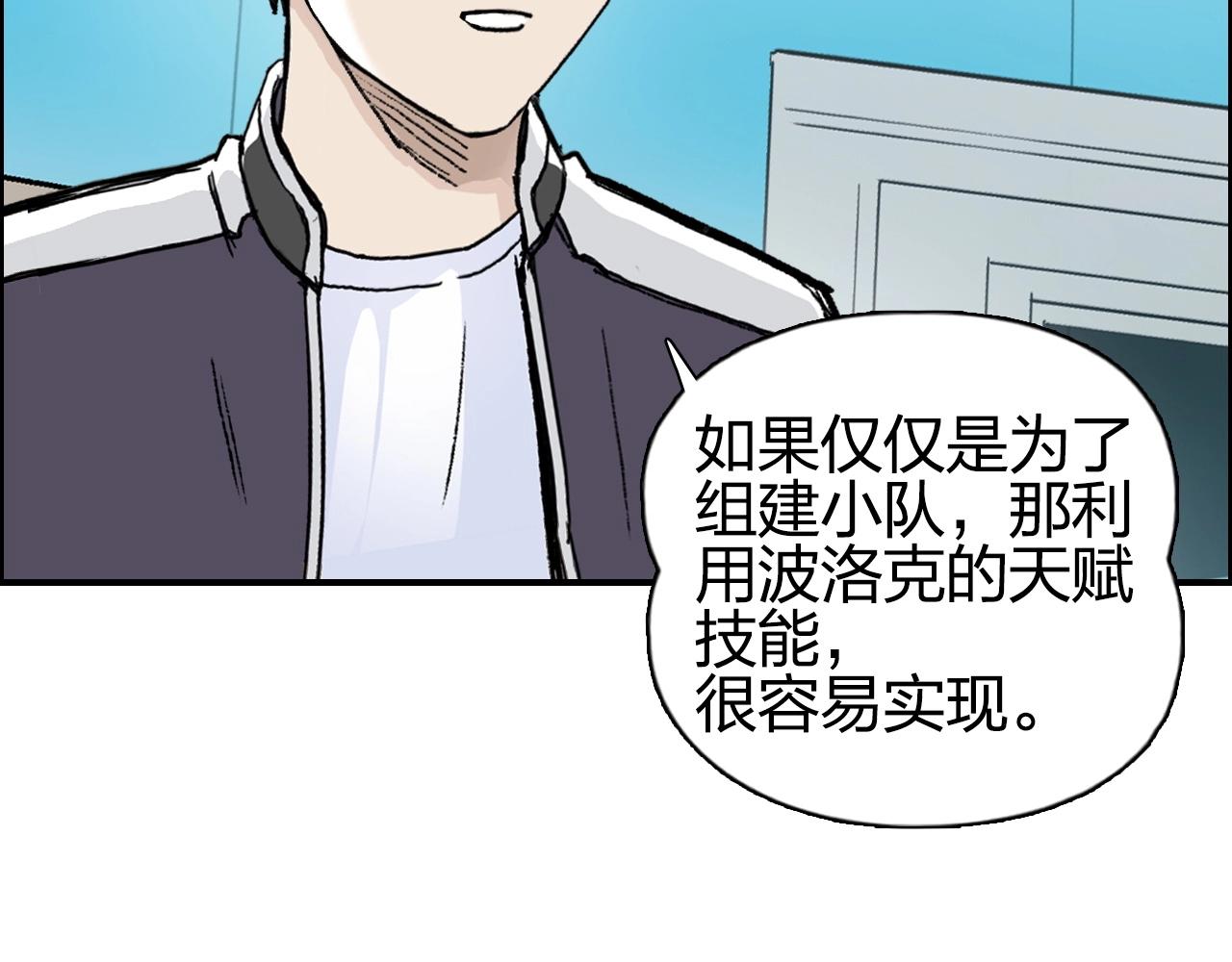 第257话 目标：全员圣人战队24