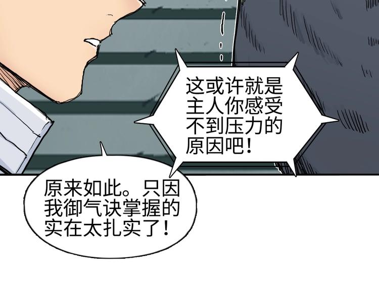 第218话 不疯魔，不成活10