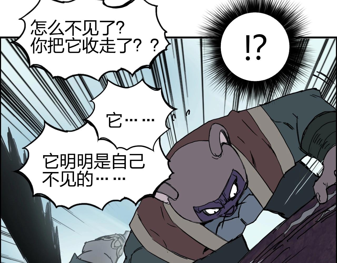 第276话 小争端31