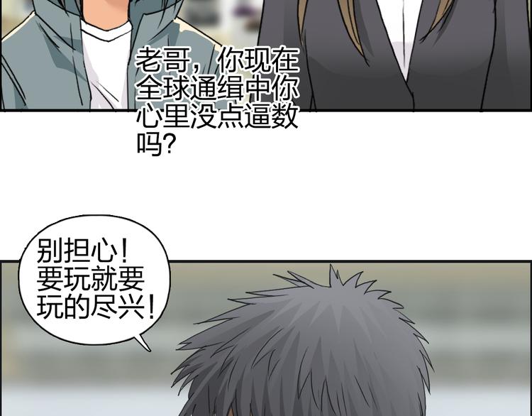 第75话 逃离危机88
