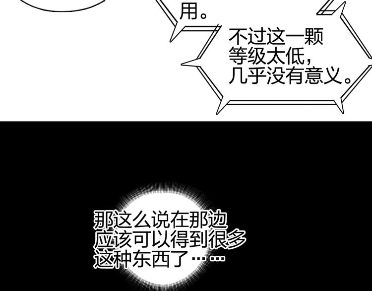 第115话 前往真星110