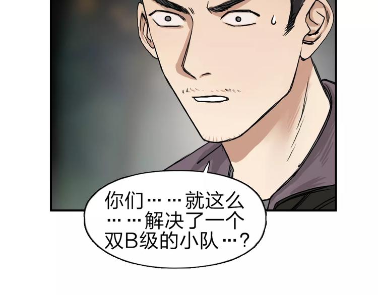 第48话 算算旧账77