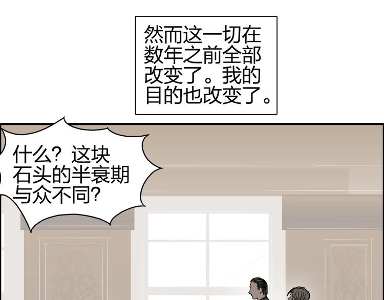第76话 鉴宝测试87