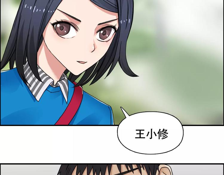 第58话 英雄救美？36