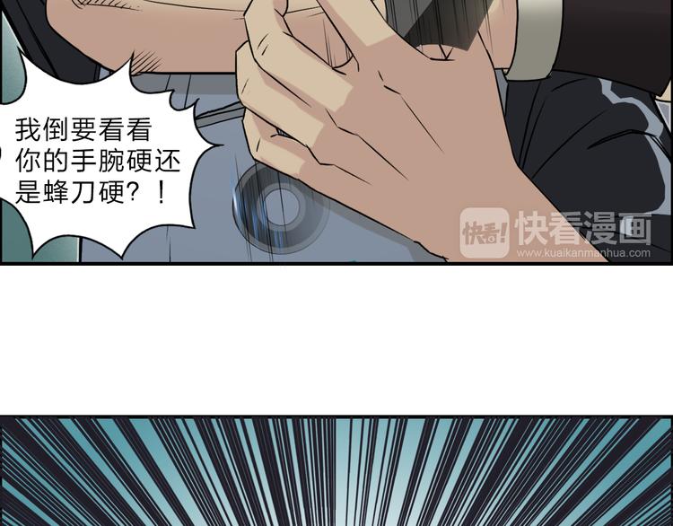 第20话 他绝不是普通的高中生79