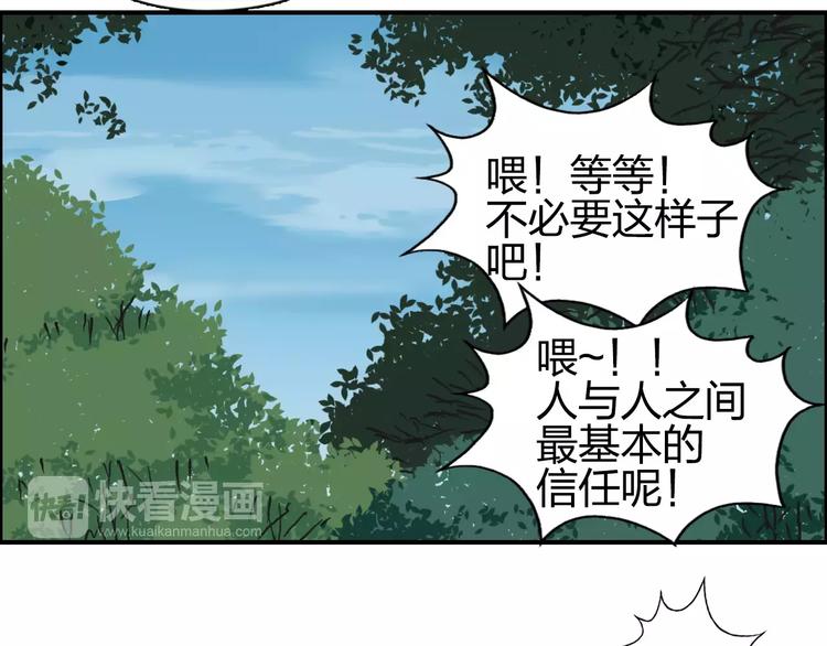 第62话 调虎离山？10