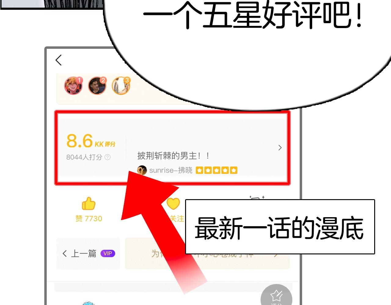 第292话 激战孽海宗166