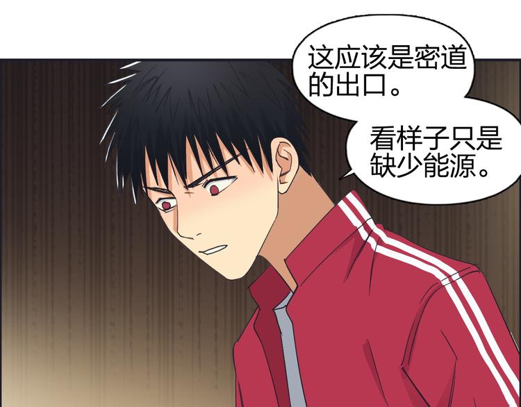 第94话 超A级的存在87