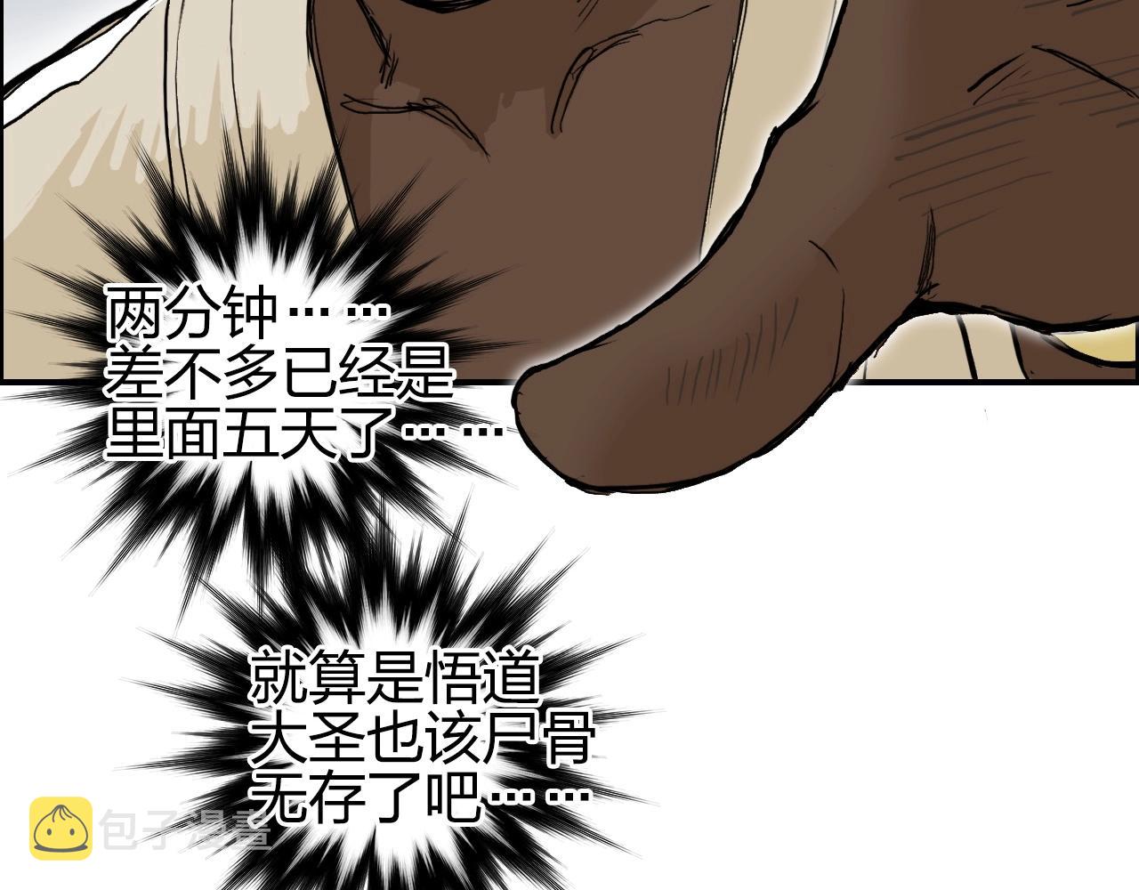 第248话 全员飞升！143