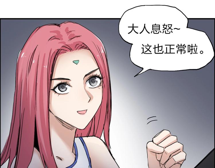 第212话 恭喜我被算计了10