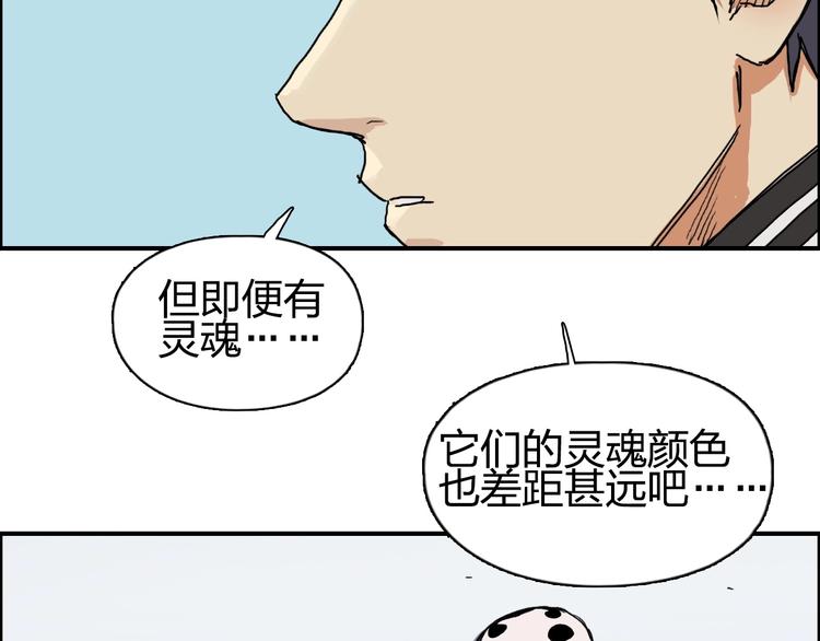 第150话 修罗塔主12