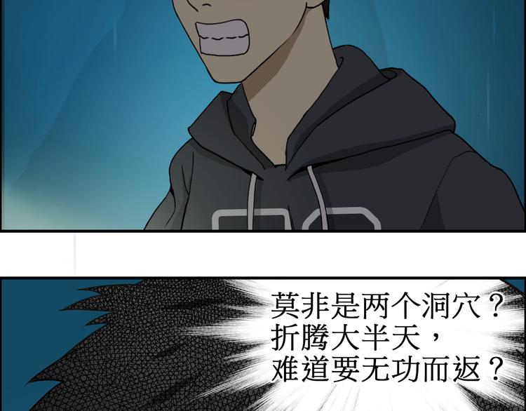第13话 石窟探险36