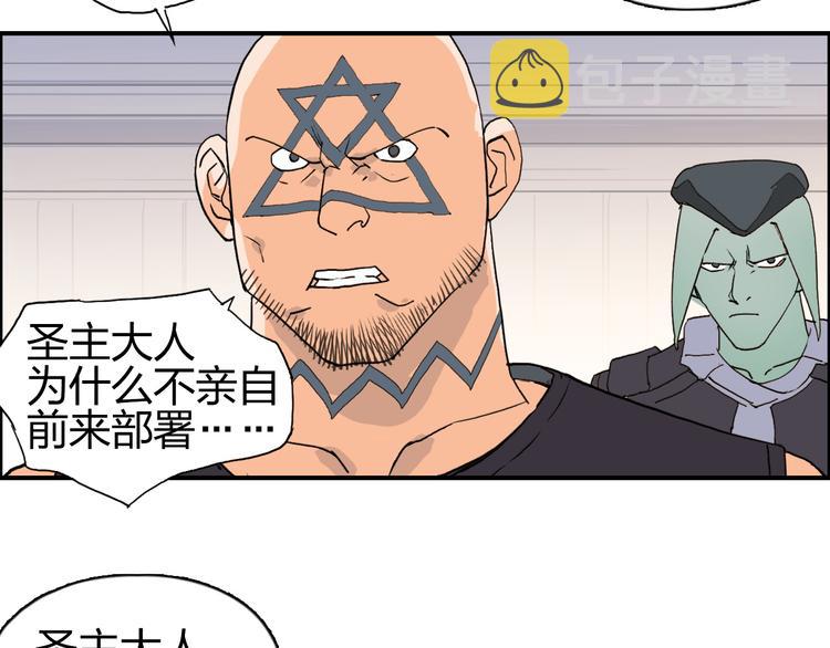 第96话 星级强者57