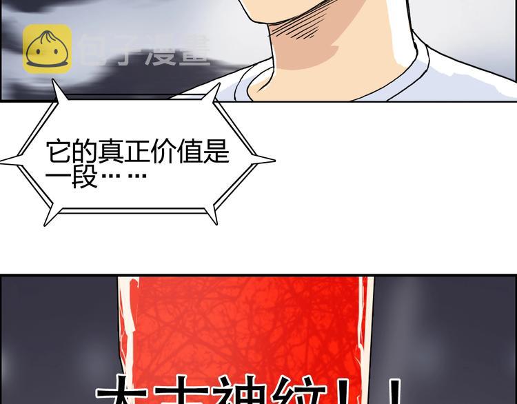 第152话 朱雀火种的秘密127