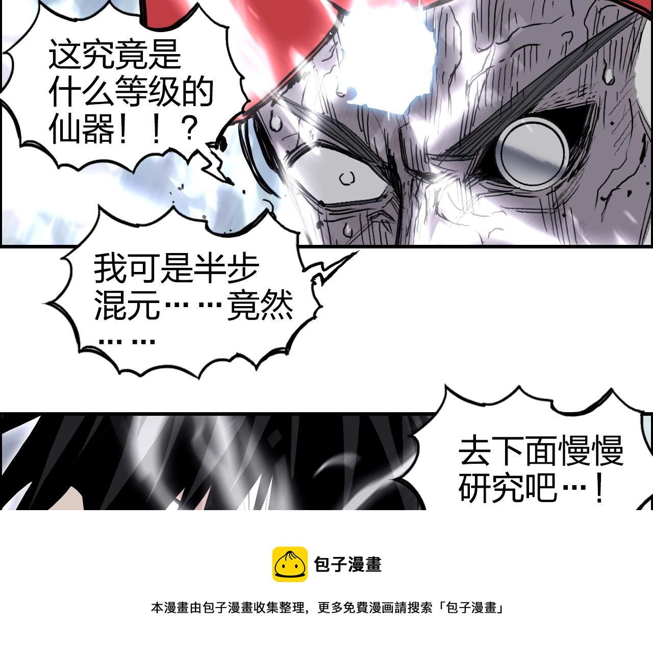 第266话 兵不厌诈124