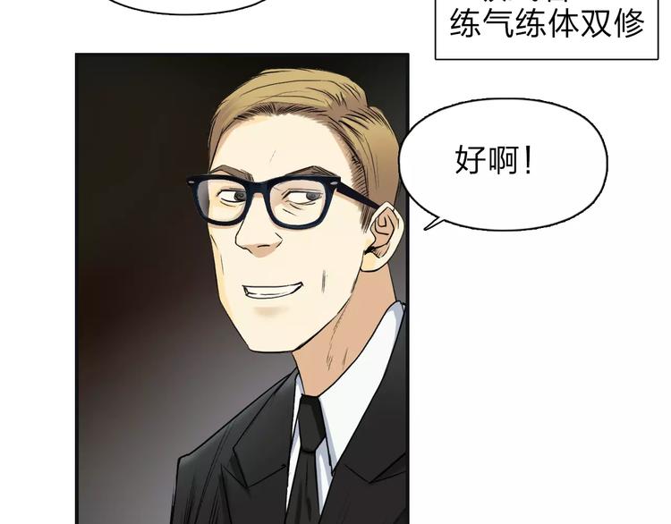 第33话 秒杀35