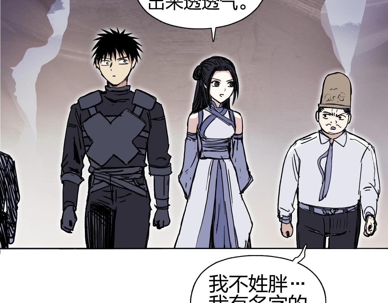 第259话 圈套？27