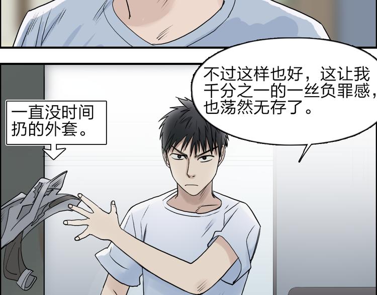 第26话 濒死50
