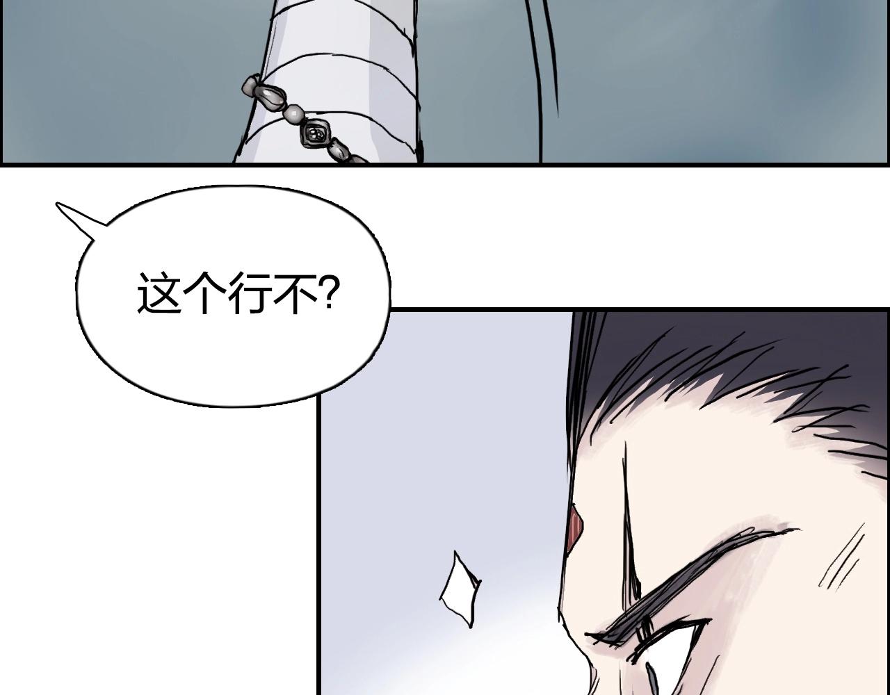第273话 就拿你立威了79