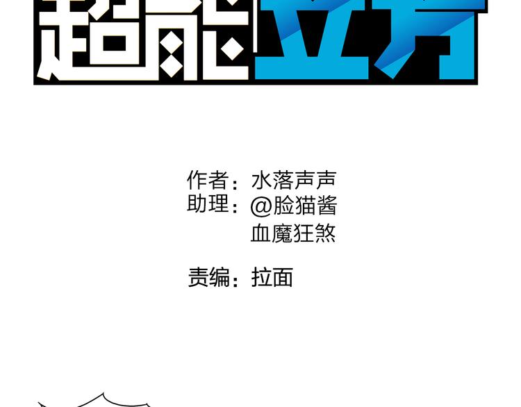 第75话 逃离危机5