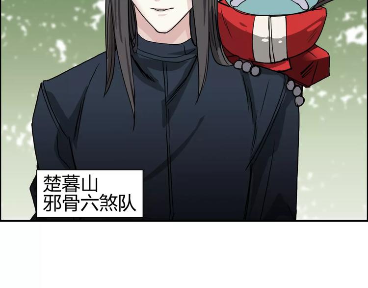 第61话 邪骨六煞队20