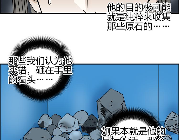 第76话 鉴宝测试12