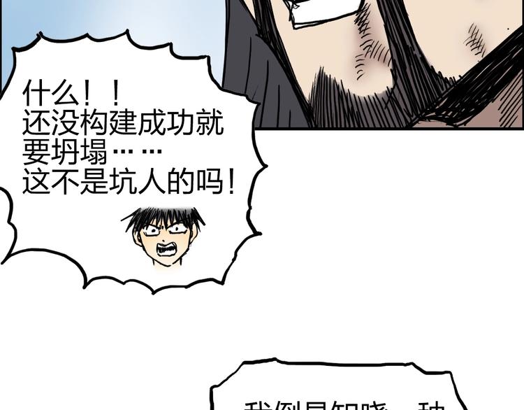 第233话 钟声敲响之时130