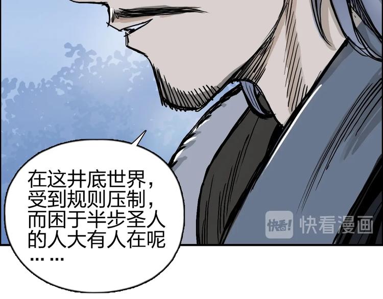 第223话 你小子又套路我！83