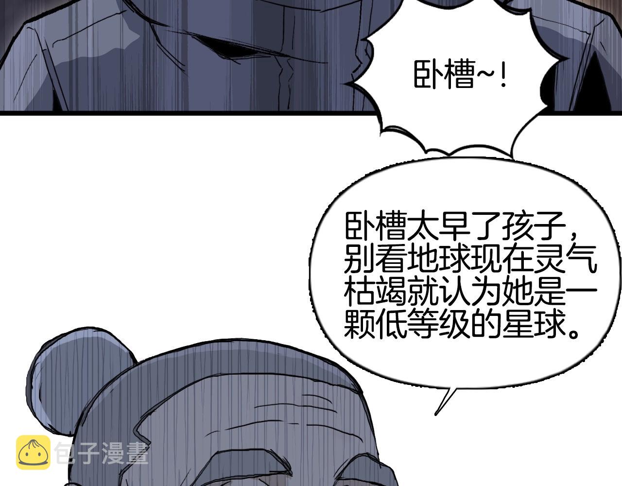 第296话 昆仑山秘密60