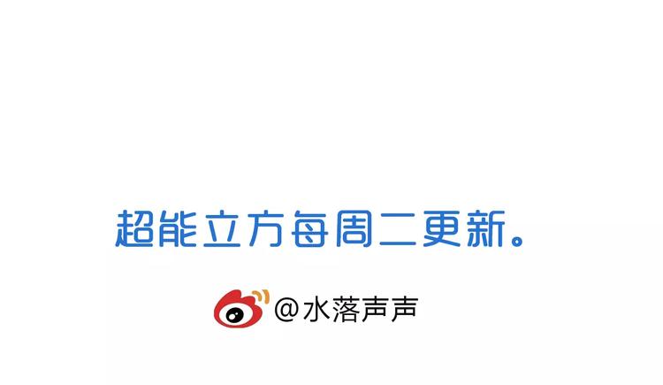 第61话 邪骨六煞队98