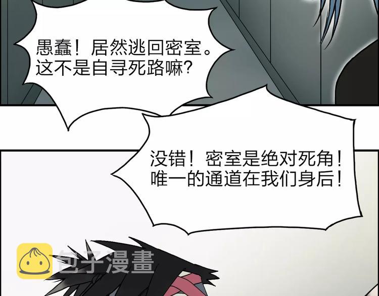 第37话 逃跑计划33