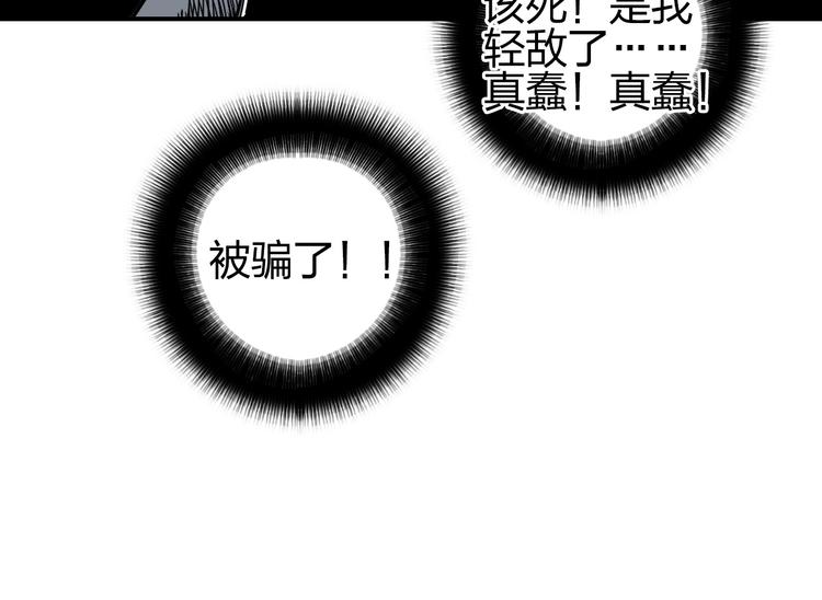 第143话 三阶变身！95
