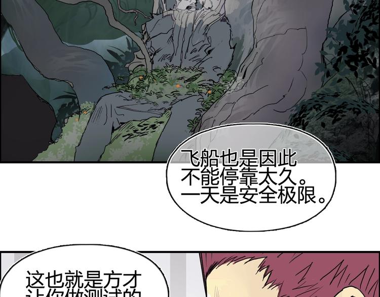 第152话 朱雀火种的秘密31