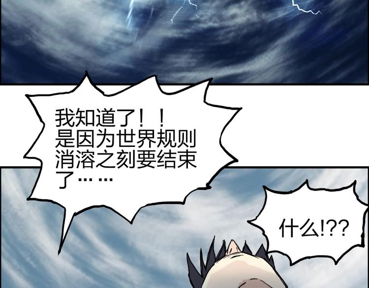 第233话 钟声敲响之时127