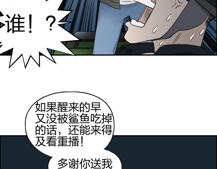 第75话 逃离危机27