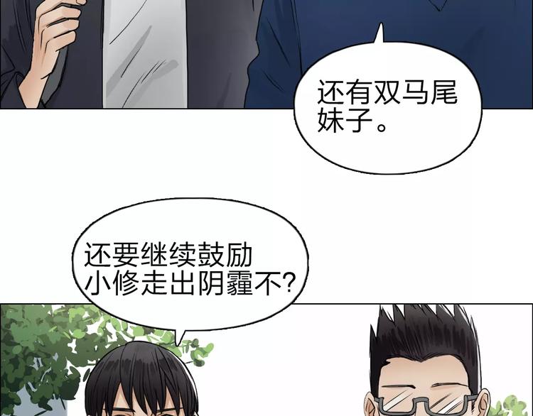 第43话 加入组织？58