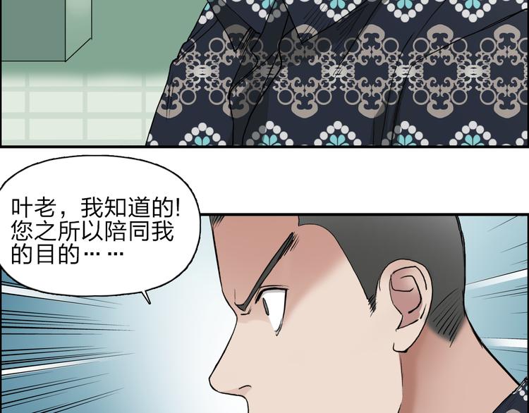 第25话 杀手锏？63