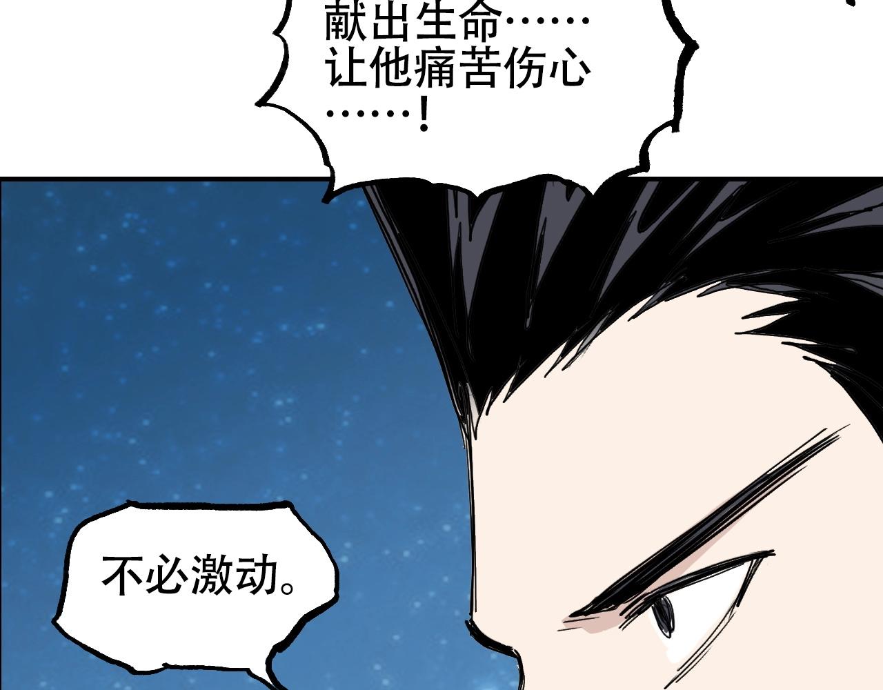 第301话 突变121